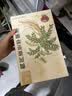 忆江南苹果黄芪水麦冬须根枸杞茶150g补茶包气血养生茶教师节礼物 实拍图