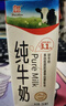 辉山自有牧场纯牛奶250ml*24盒 3.1g乳蛋白 100mg钙  营养牛奶 实拍图