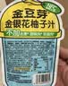 金豆芽金银花柚子汁儿童果汁饮品送礼盒装夏天户外饮料100ml*13袋 实拍图