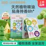 润本天然植物精油贴60片宝宝儿童成人随身贴户外便携卡通彩色版 实拍图