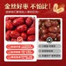 美玏 沧州特产特级金丝小枣煲汤煮粥蜜枣泡茶水优质正宗小红枣500*2袋 实拍图