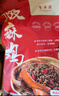 丰泽园椒麻鸡500g 正宗麻椒鸡手撕鸡  熟食烧鸡扒鸡 速食即食下酒菜 实拍图