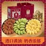 澳丰园小金盒零食曲奇组合600g黄油雪花曲奇抹茶可可饼干送礼团购 实拍图