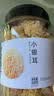 方家铺子中华老字号小银耳200g小朵一人食白木耳易出胶 实拍图