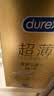 杜蕾斯（durex）避孕套安全套超薄尊享三合一14只情侣物品情趣用品成人计生七夕 实拍图