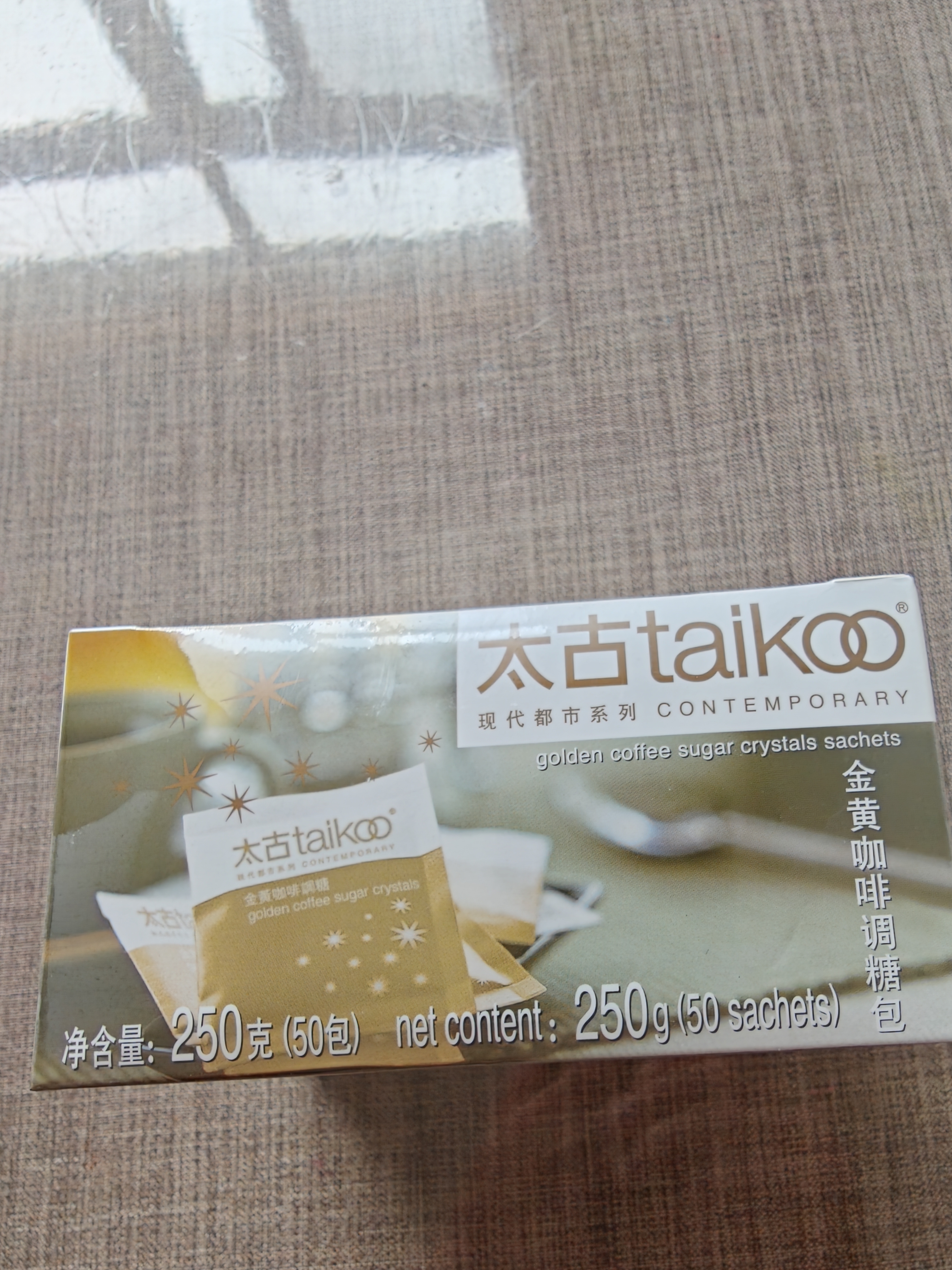 太古金黄咖啡调糖包250g(5g*50包)*2盒  独立包装食糖咖啡奶茶伴侣 实拍图