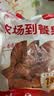 华都食品牙签肉2斤 鸡肉串鸡胸肉炸鸡  空气炸锅半成品 生鲜烧烤食材 实拍图