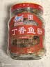 古龙丁香鱼罐头即食海鲜罐头海捕鱼干下饭调味下酒菜中华老字号110g 实拍图