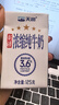 天润新疆五星浓缩纯牛奶125g*20盒儿童牛奶 (无添加剂）礼盒装 实拍图