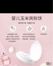 贝亲（Pigeon）爽身粉饼痱子粉婴儿专用宝宝新生儿童不含滑石粉30g 实拍图