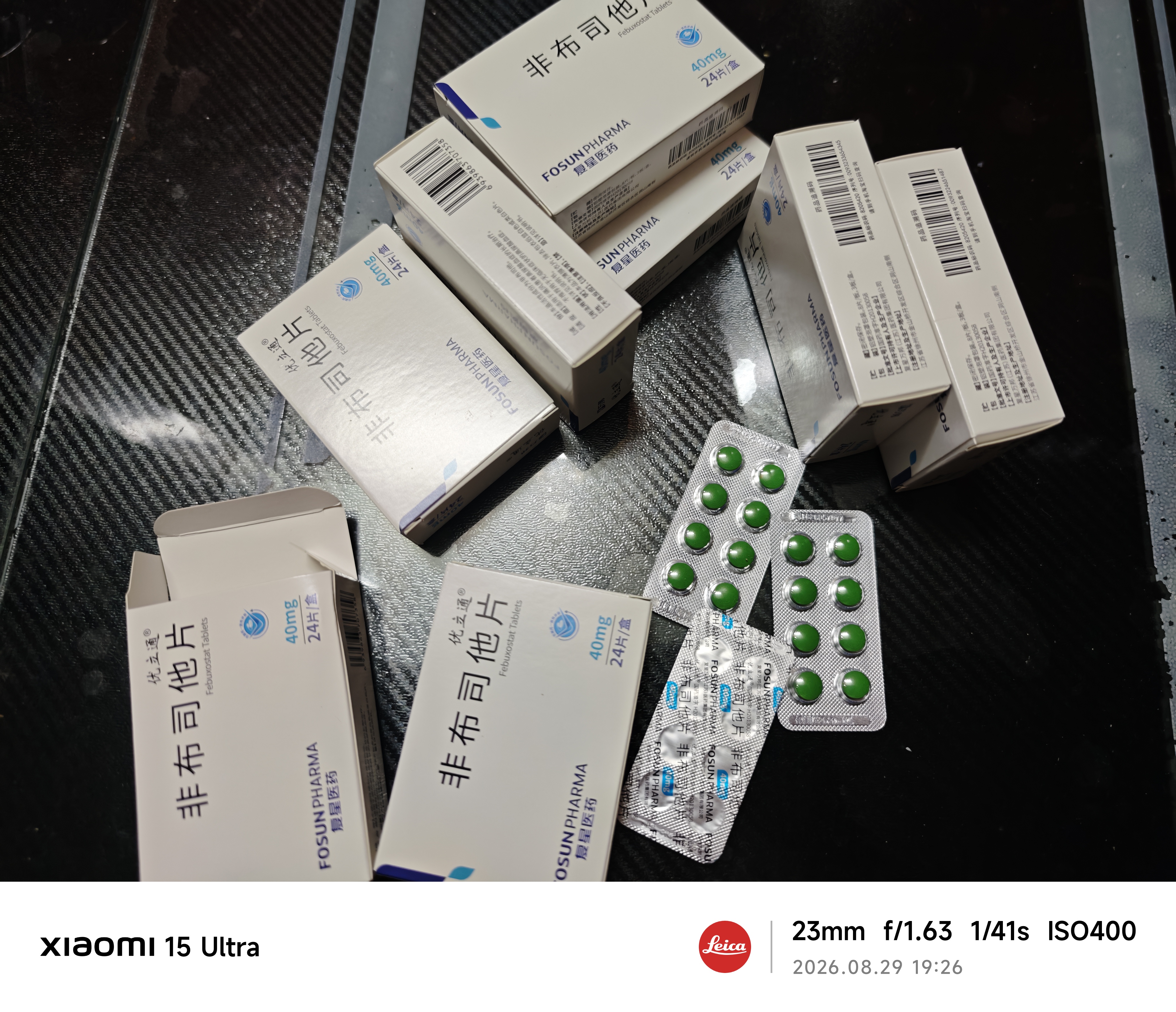 [优立通] 非布司他片40mg*24片/盒 8盒装 实拍图