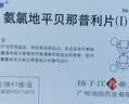 【3盒装】扬子江 百安新 氨氯地平贝那普利片(I)12.5mg*7片/盒 实拍图