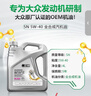 统一（Monarch）大众原厂认证 机油全合成机油汽机油  5W-40 SN级 4L 汽车保养 实拍图