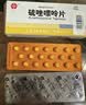 效期到27年1月30日【信谊】硫唑嘌呤片 50mg*60片/盒 实拍图
