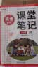 斗半匠英语课堂笔记八年级上册外研版初二同步教材初中黄冈学霸随堂笔记教材全解初中课前预习课后复习辅导书 开学季 实拍图