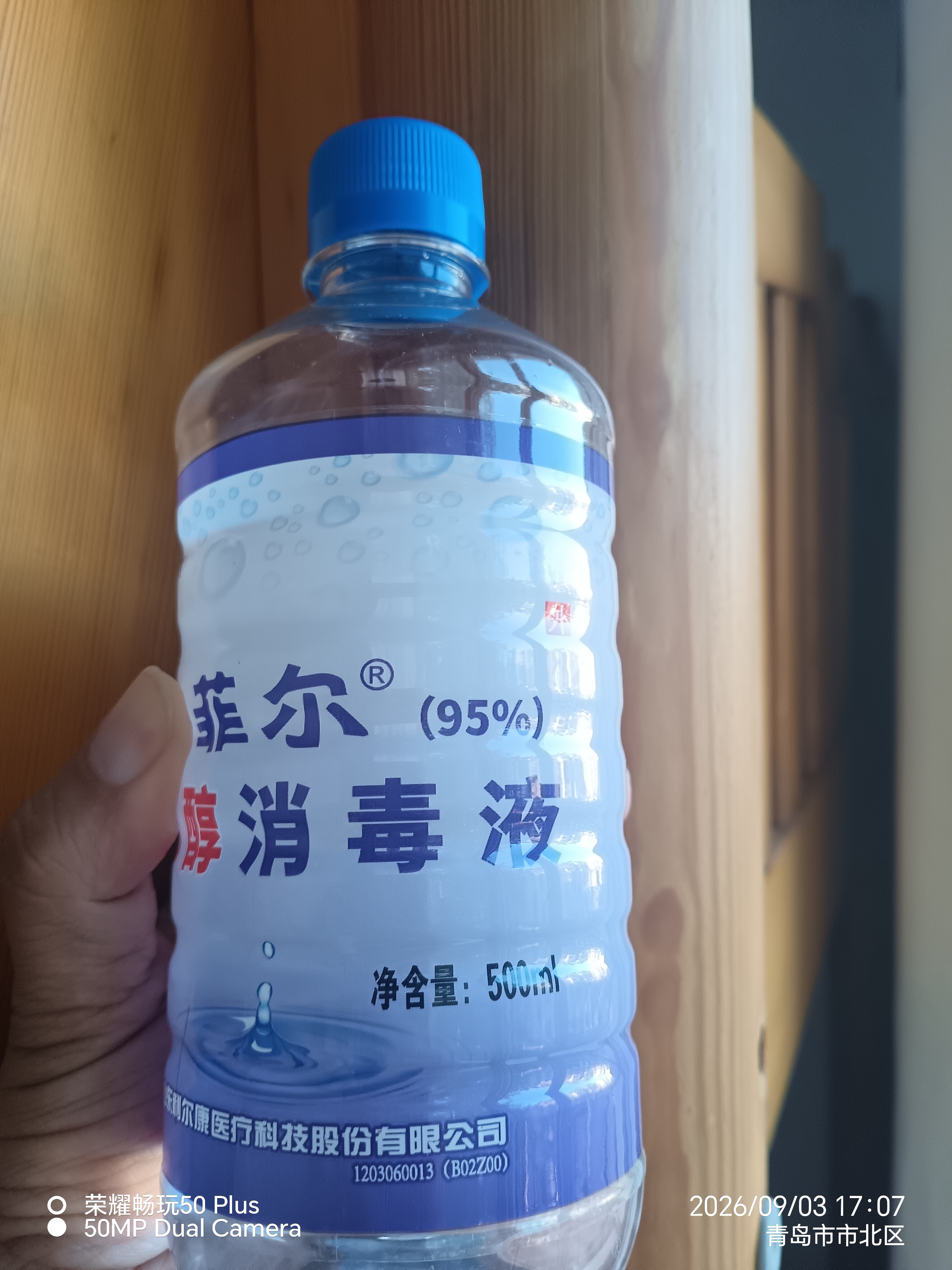 利尔康95%医院用酒精乙醇消毒液高浓度足疗火疗拔罐酒精灯燃料燃烧专用 实拍图