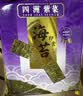 四洲紫菜即食海苔片原味独立包装儿童休闲零食解馋小吃40g约50小包 实拍图