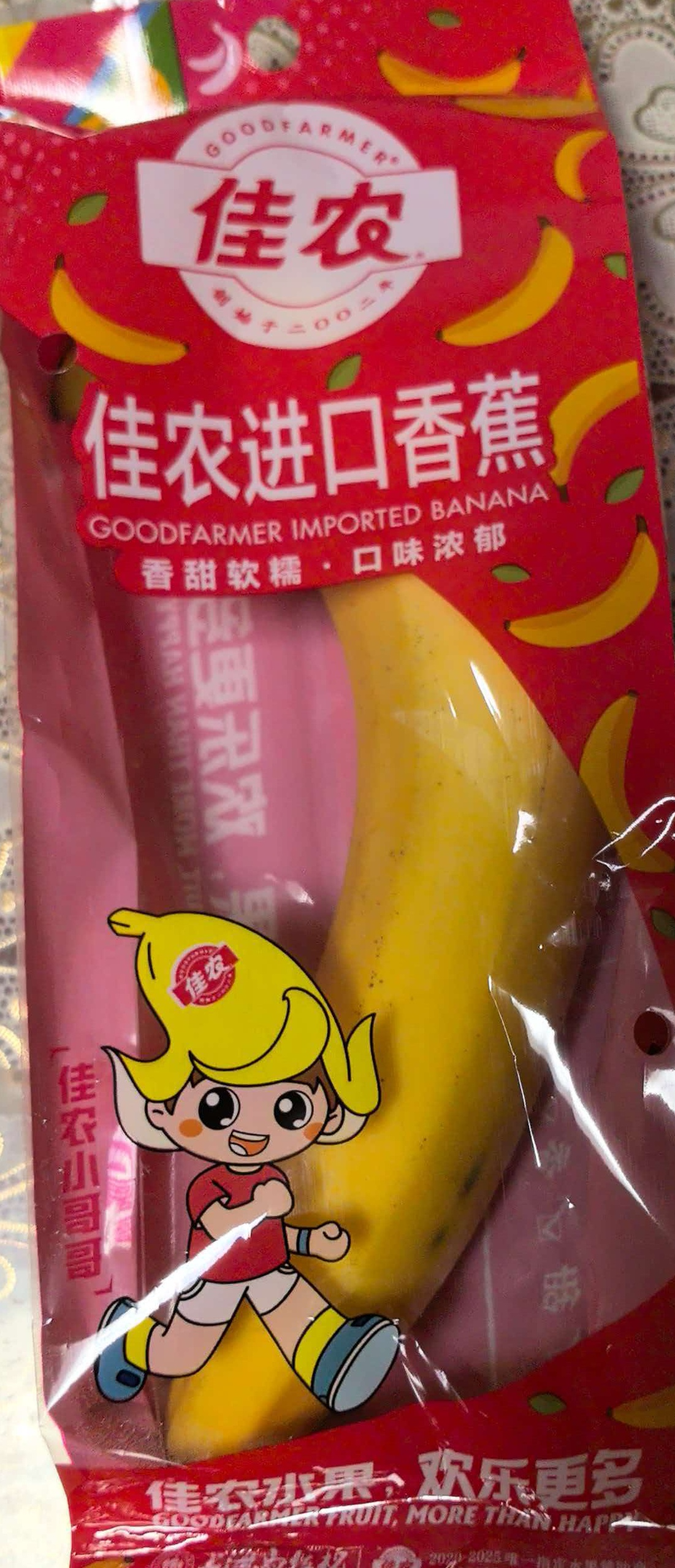 佳农厄瓜多尔进口香蕉净重4斤（约10-12根）单根蕉 独立包装 生鲜水果 实拍图