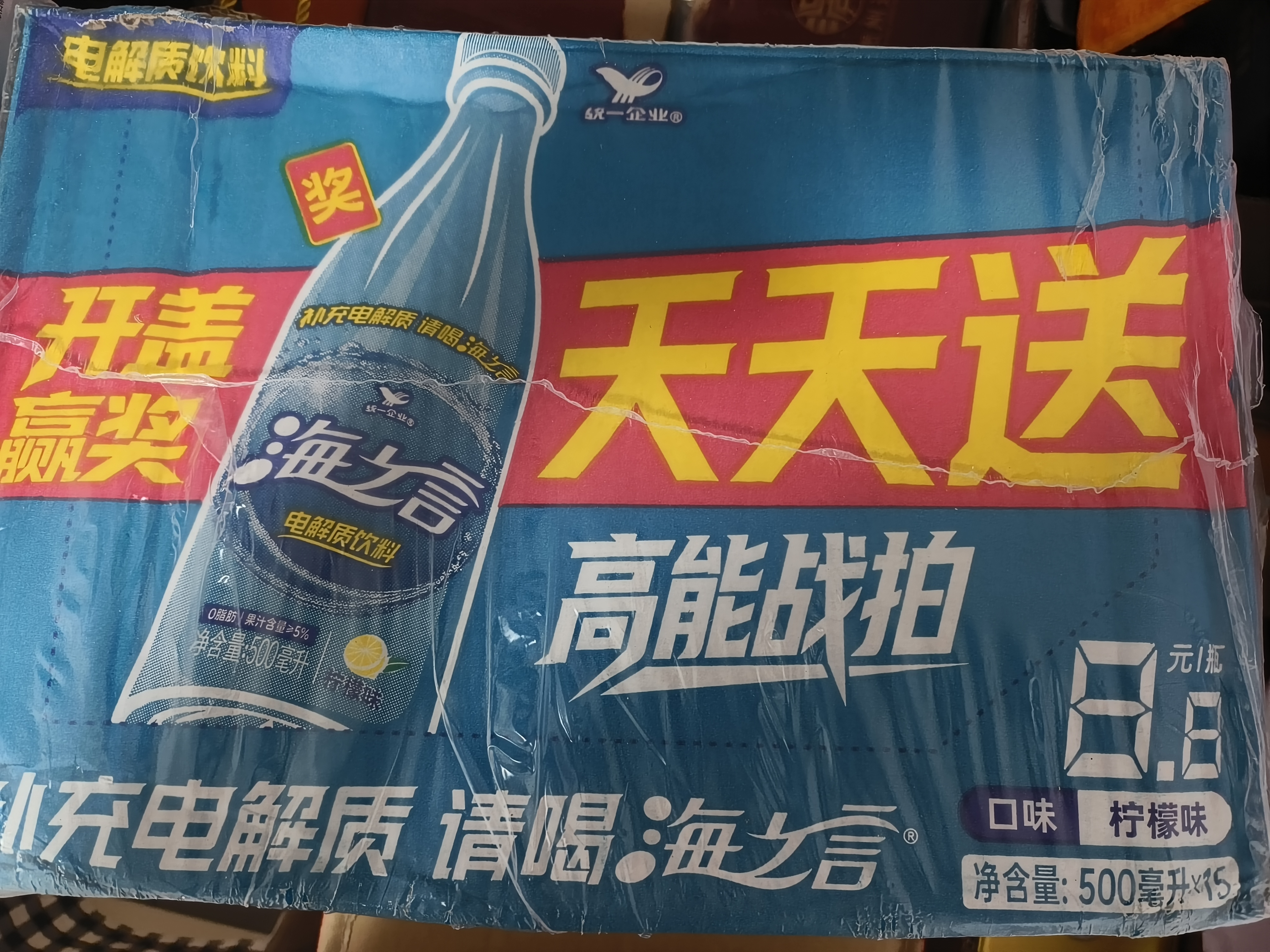 统一海之言 补充电解质饮料  饮品 整箱装 新老包装随机发 【人气单品】柠檬味500ml*15瓶 实拍图