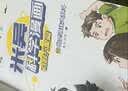 米吴科学漫画书第五辑17-20册小学生超爱看的科学漫画书全套6-12岁儿童科学启蒙漫画科普书奇妙万象篇乐乐趣正版小学生课外书省钱卡 实拍图