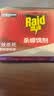 雷达（Raid）(Raid) 杀蟑饵剂 (3+1片)*4盒  原产地新西兰 杀蟑螂药 灭蟑螂   实拍图