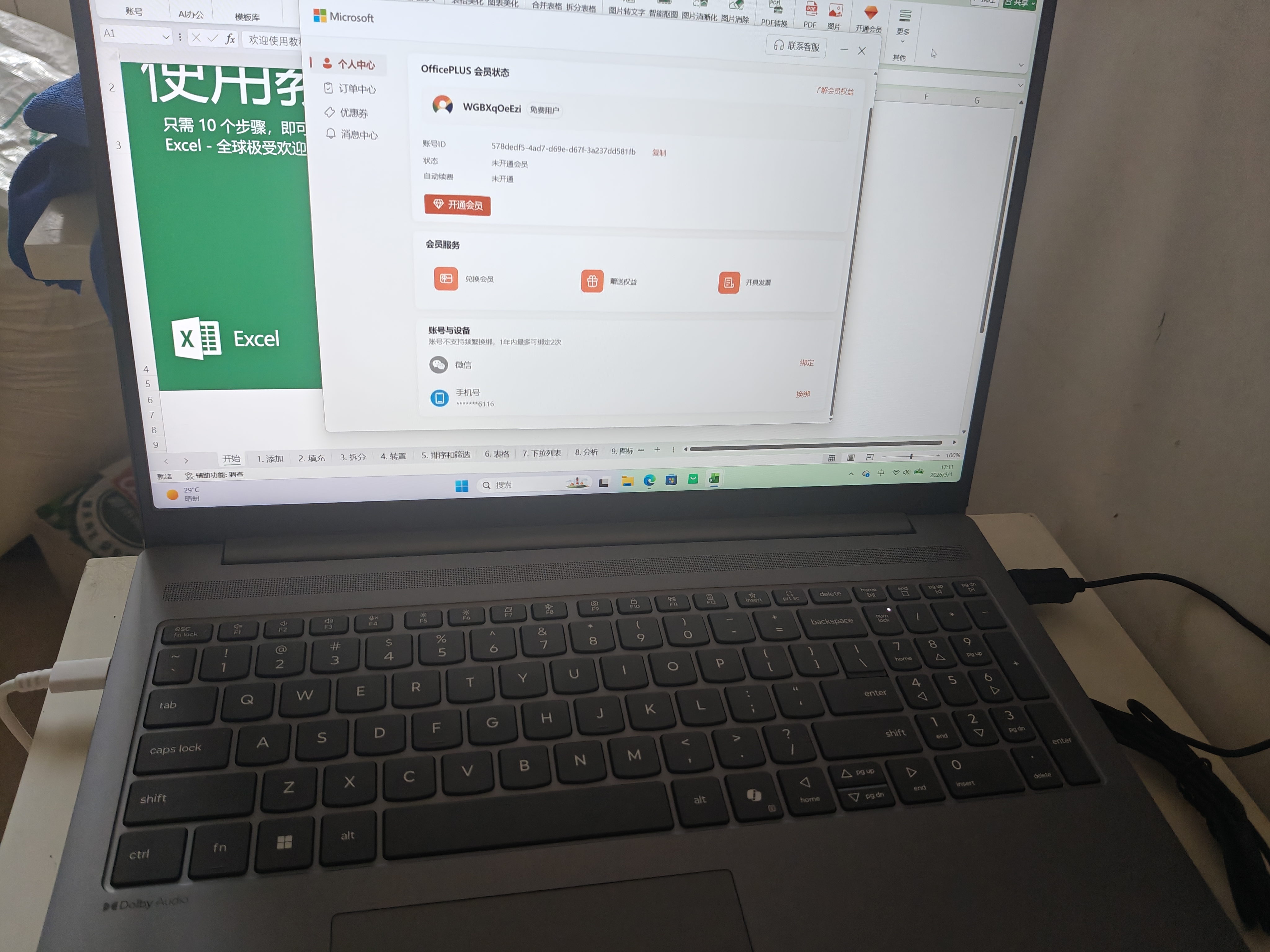联想小新Pro16/小新16 2026年补贴15% 超轻薄笔记本电脑办公大学生设计本 旗舰标压锐龙处理器 锐龙7-H255 16G 512G 120Hz高刷屏丨小新16 国家补贴 16英寸 高清全面屏 实拍图