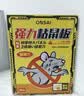 拥彩粘鼠板强力加厚玉米花生诱饵灭鼠神器家用一窝端防潮抓大鼠20片装 实拍图