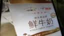 每日鲜语鲜牛奶 3.6g全脂211ml*6 家庭必备 巴氏杀菌乳 低温奶 实拍图