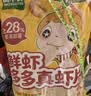 窝小芽鲜虾多多真虾片儿童零食DHA钙多多虾条磨牙饼干脆片150g量贩装 实拍图