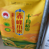 十月稻田 赤峰小米 5斤 内蒙古敖汉 小米黄小米 杂粮米 粗粮 早餐小米粥 实拍图