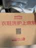 京东自营洗鞋服务运动鞋任洗2双上门取送价值2000元内小白鞋京东洗衣 实拍图