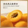 卡士（CLASSY.KISS）吃酸大颗果肉风味发酵乳  李广杏黄桃话梅140g*3杯 实拍图