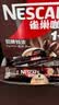 雀巢（Nestle）【樊振东同款】咖啡粉1+2特浓低糖*速溶三合一冲调饮品90条*2盒 实拍图