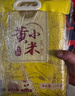 万谷食美 山西黄小米月子米营养早餐熬粥米油醇厚五谷杂粮特产新米 2.5kg 实拍图