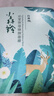 三生花百雀羚三生花补水保湿面膜*1片生日礼物 实拍图