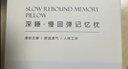 水星家纺记忆棉枕头护颈枕颈椎枕深度睡眠A类慢回弹学生宿舍成人枕芯10cm 实拍图