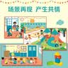 小红花我准备好上幼儿园了·你好幼儿园2-6岁儿童入园准备绘本3-6岁幼儿园教具幼儿阅读推荐小中大班故事书宝宝绘本早教启蒙互动游戏书立体翻翻书课外书自主阅读假期读物省钱卡  实拍图