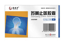 护佑 苏黄止咳胶囊 0.45g*24粒 实拍图