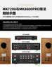 悠唐MK8600pro发烧级HiFi大功率功放机专业家用合并/后级双模式功放纯甲/甲乙类功率放大器高低音调节 MK8600pro 实拍图