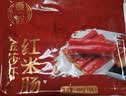 壹叔广东金莎红米肠 港式早茶水晶虾饺皇 早餐点心加热即食半成品 【酒店同款】金莎红米肠600g(6条) 实拍图