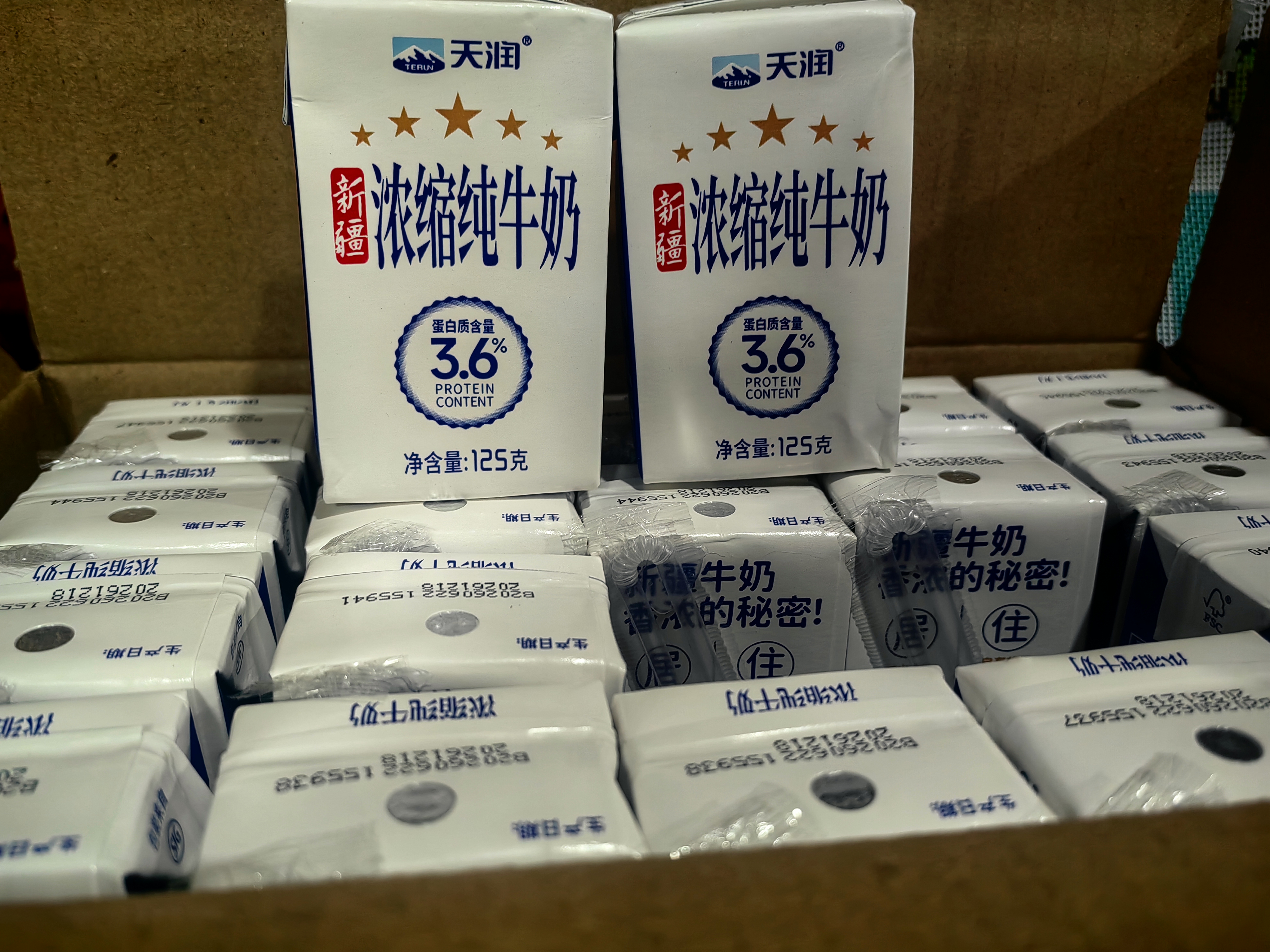 天润新疆五星浓缩纯牛奶125g*20盒儿童牛奶 (无添加剂）礼盒装 实拍图