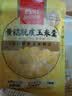 西贝莜面村黄糯脱皮玉米羹300g 1袋加热即食 速食开学儿童早餐速冻半成品 实拍图