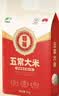 北纬45当季新米 特等五常大米 10斤( 原粮稻花香2号 东北大米 5kg) 实拍图