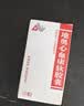 [地奥]心血康软胶囊0.35g*30粒/瓶 实拍图