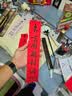 玉水湖万年红宣纸四尺六尺大张加厚半生熟红色洒金毛笔书法结婚大红喜字乔迁婚庆周岁剪纸 洒金34*69cm 10张 实拍图