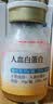 百特 Takeda 人血白蛋白10g/瓶（20％，50ml）挂号问诊取药服务 实拍图