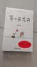 等一朵花开（国民漫画家小林代表作） 小说 实拍图