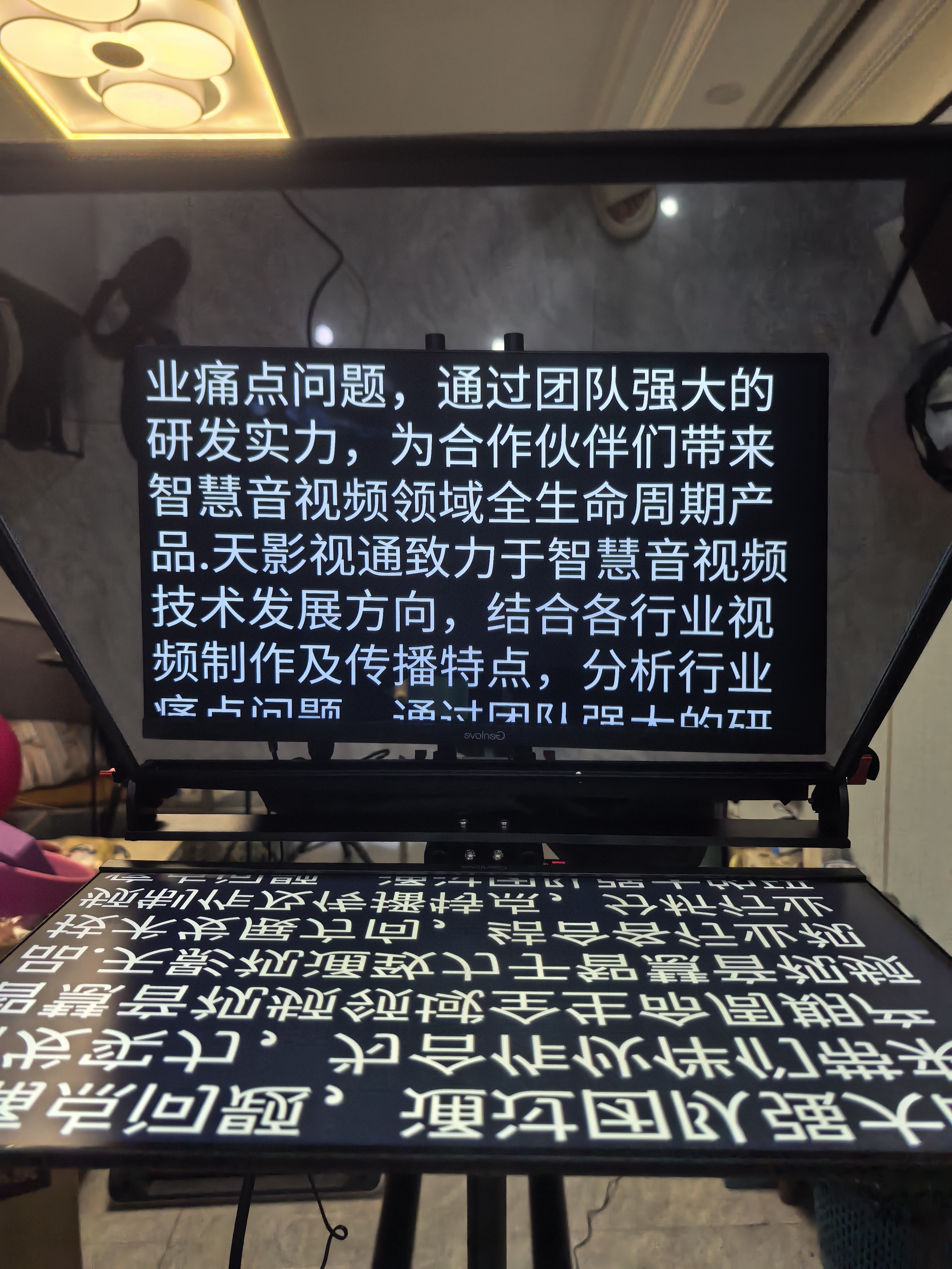 天影视通提词器大屏幕智能AI语音跟读20/22寸相机平板pocket3 4提词录播直播题词器短视频拍摄设备含三脚架 T20寸单屏提词器【标配款】 实拍图
