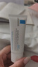 理肤泉【黄子弘凡同款】B5霜40ml+B5水50ml套装修护保湿面霜七夕礼物 实拍图