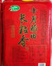 十月稻田 长粒香大米 20斤（东北大米 香米 10kg/公斤） 实拍图